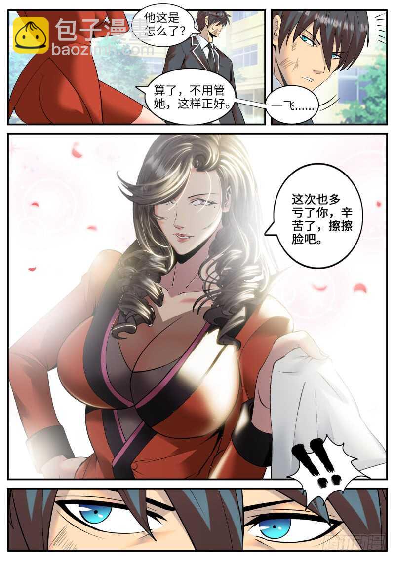 突然而至的......-第106话