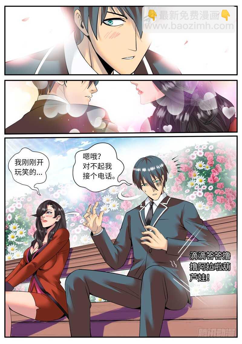 突然而至的......-第106话