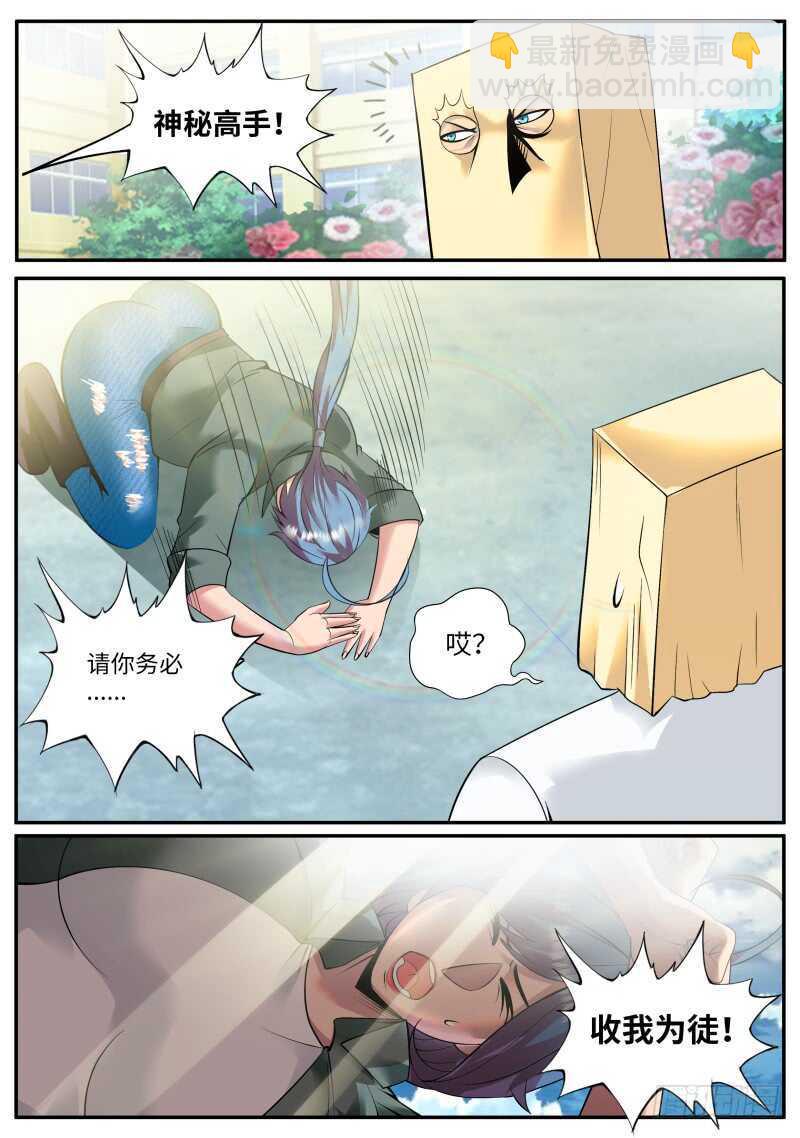 多重之术-第108话