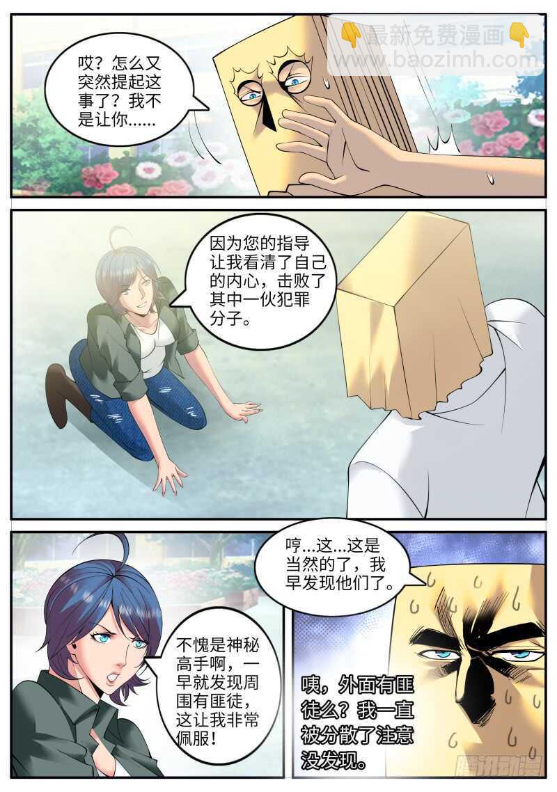 多重之术-第108话