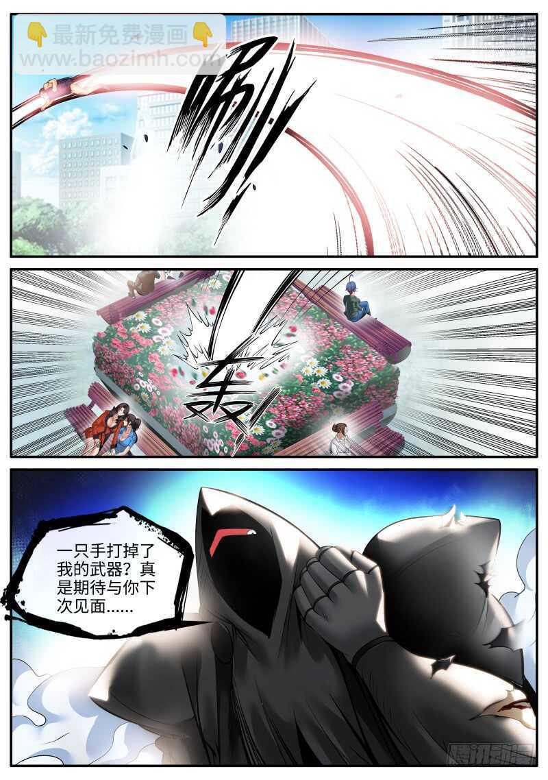 多重之术-第108话