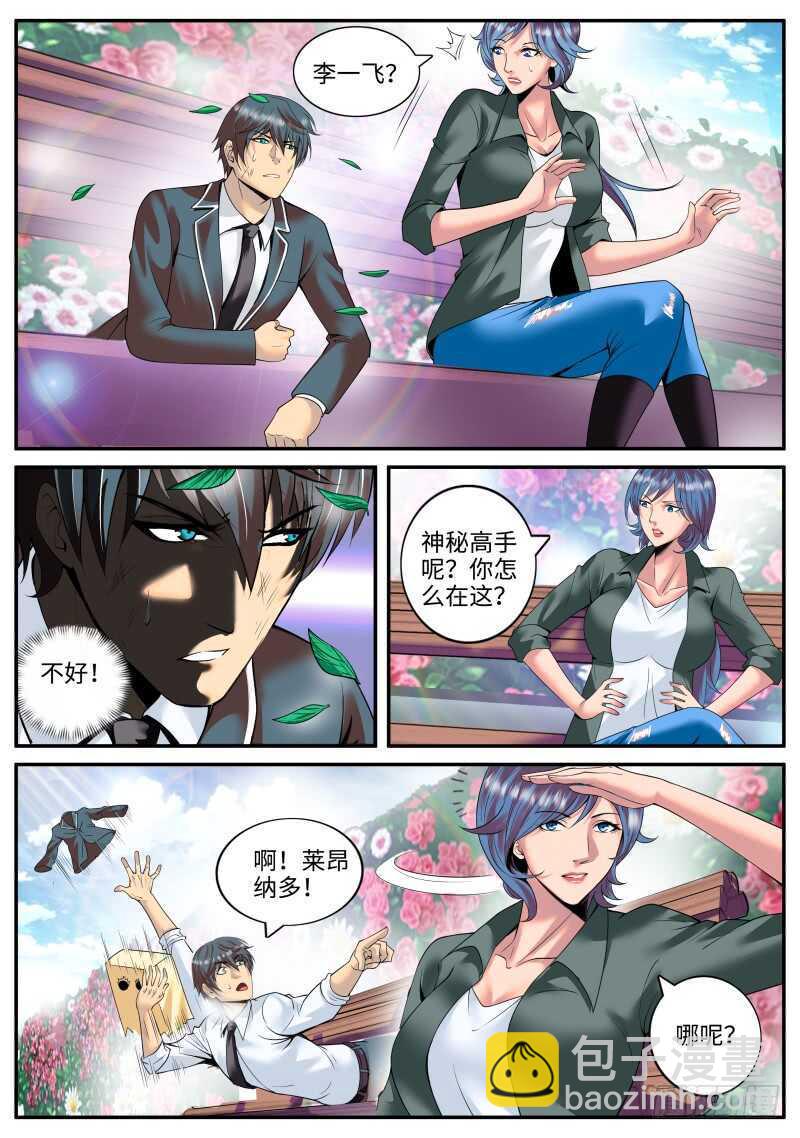 多重之术-第108话