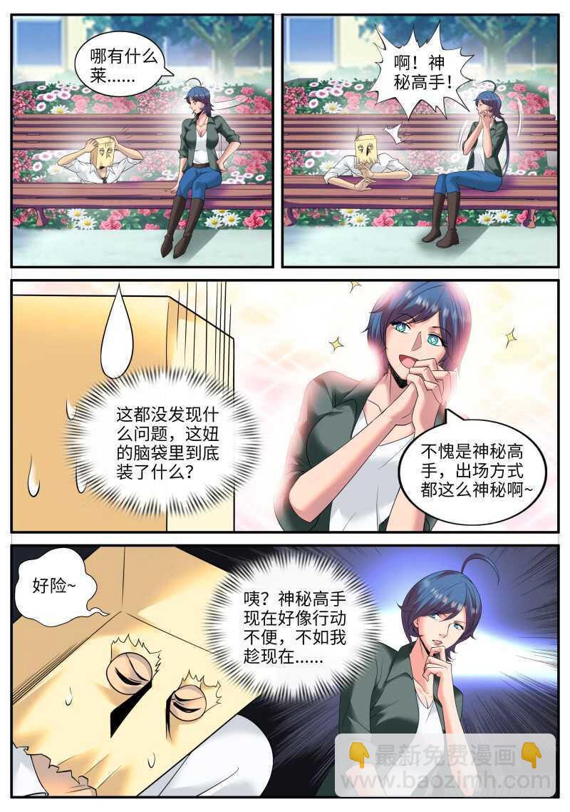 多重之术-第108话