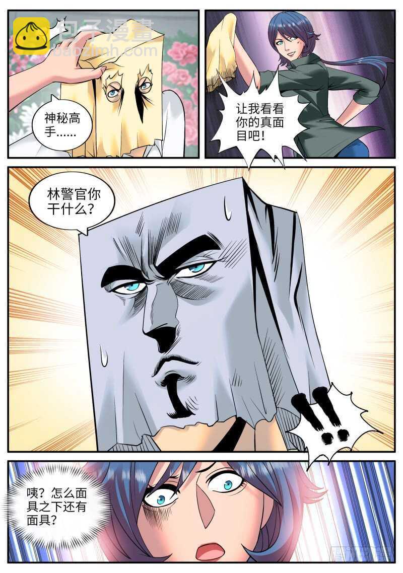 多重之术-第108话