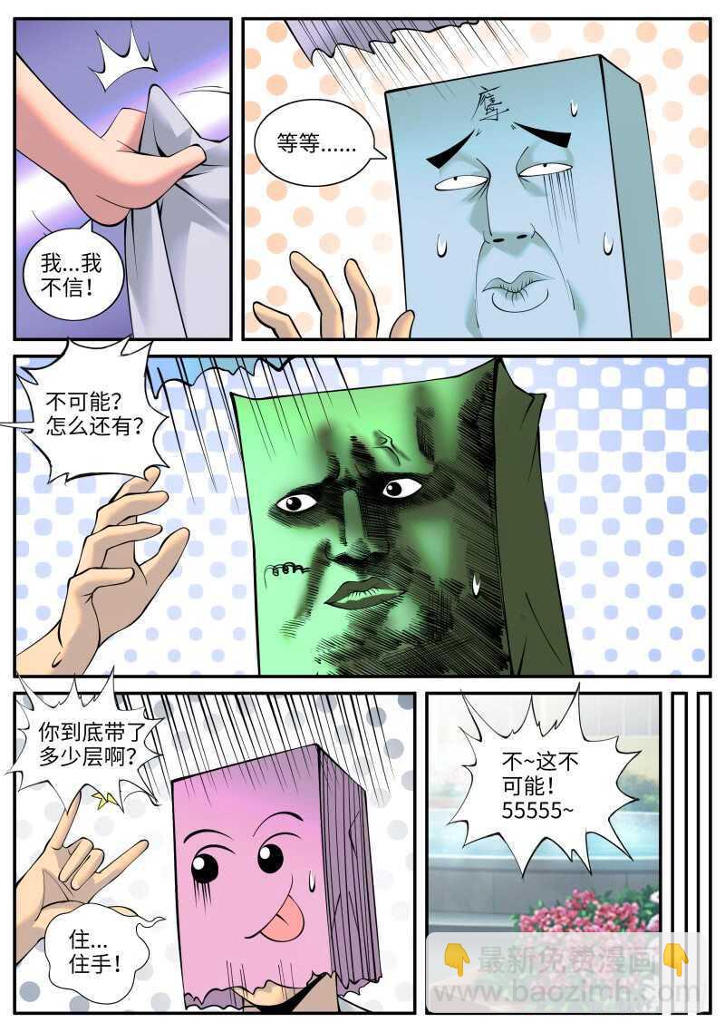 多重之术-第108话