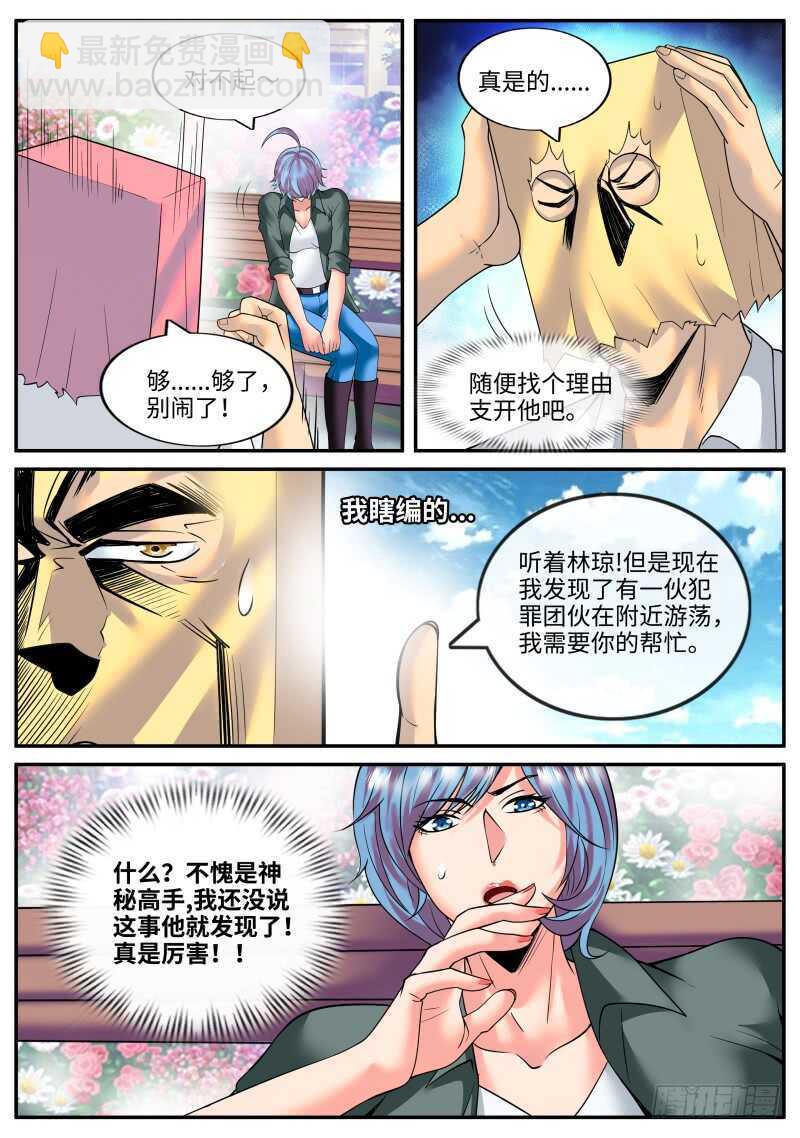 多重之术-第108话