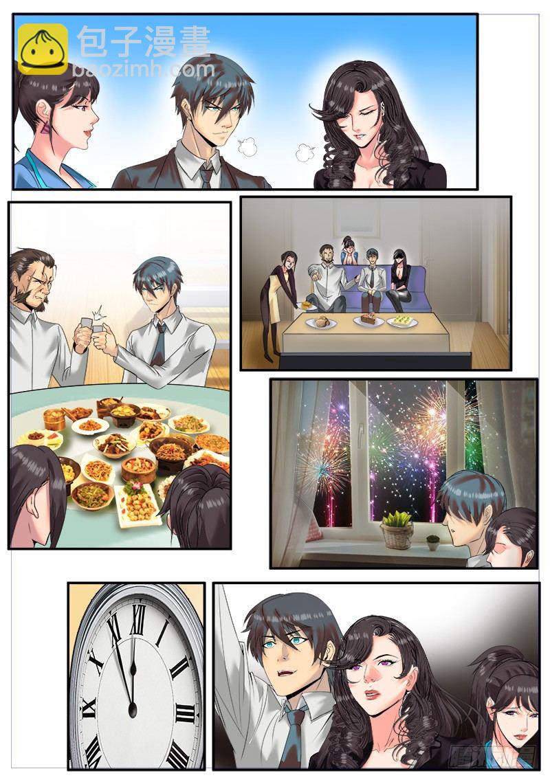 正义突刺！-第12话