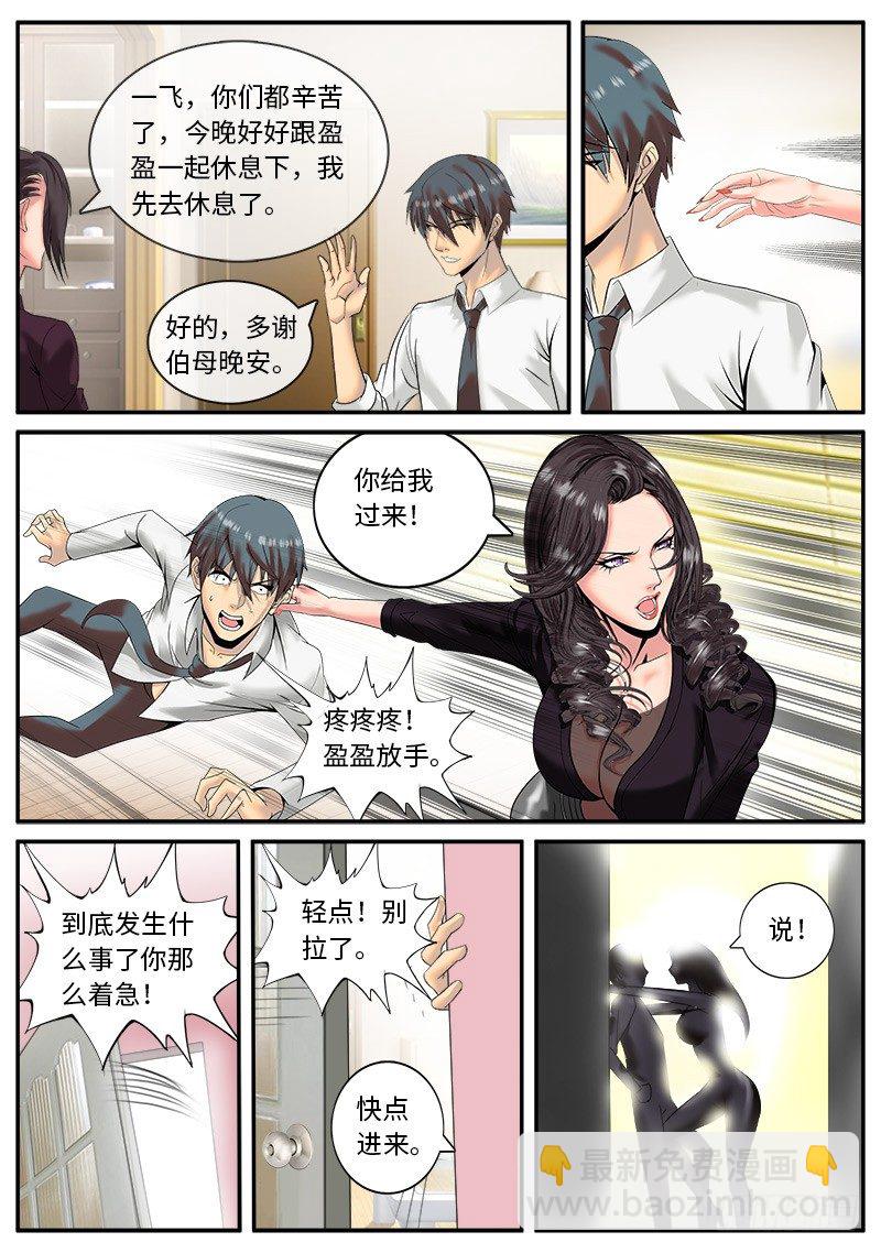 正义突刺！-第12话