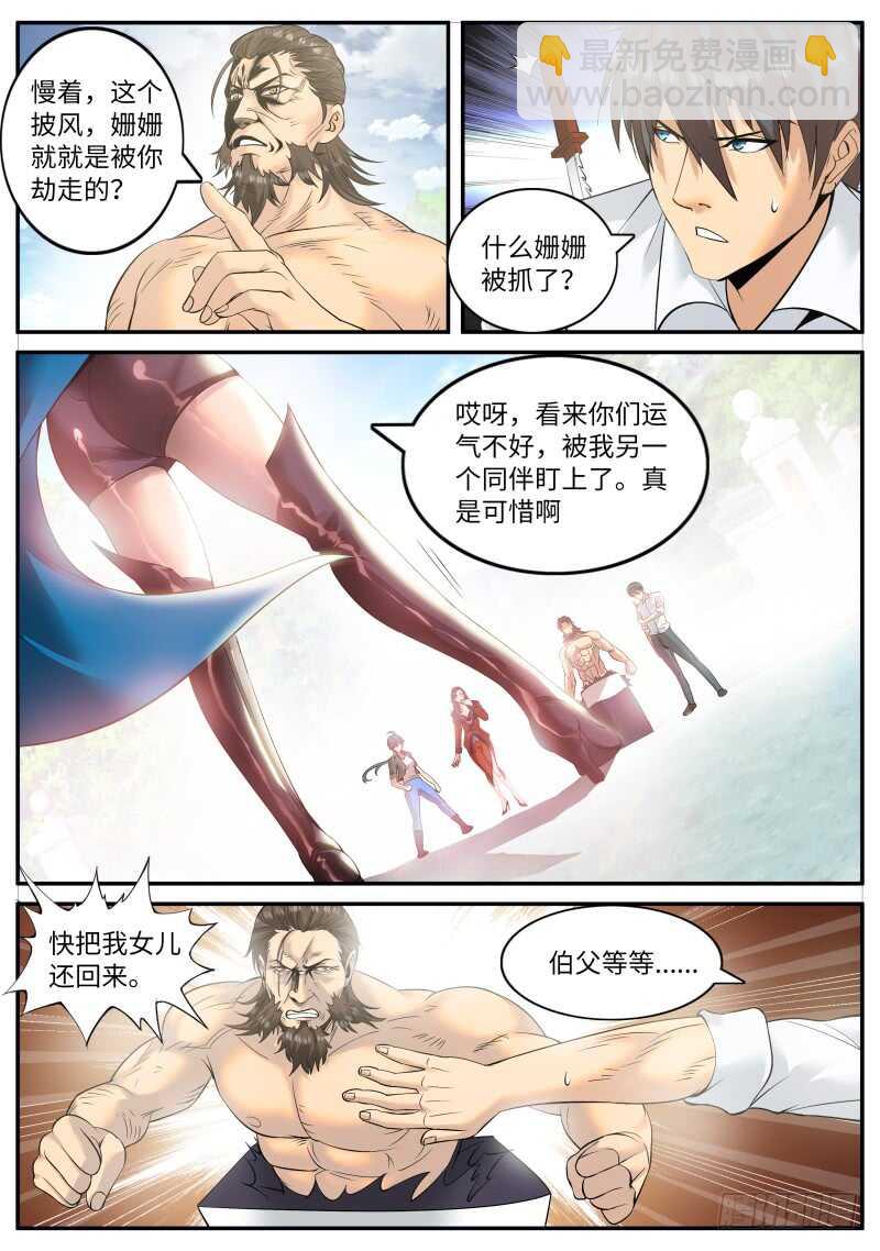 双雄会-第110话