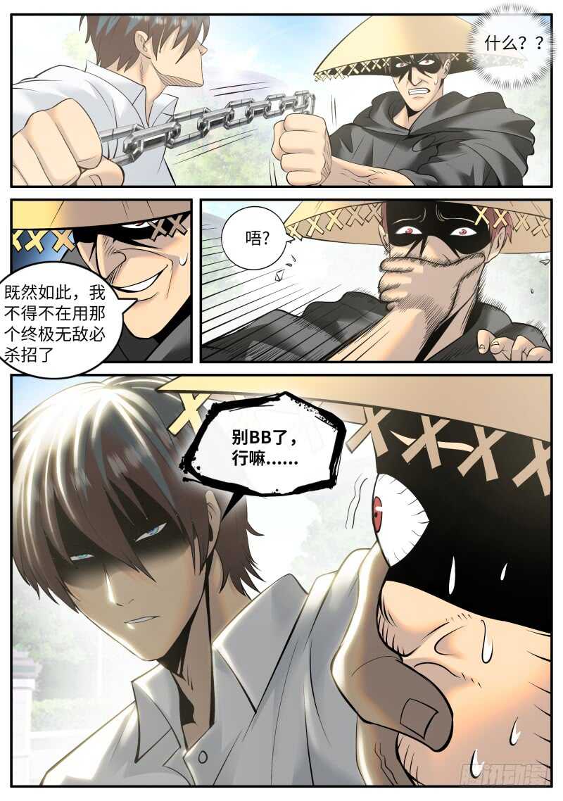 开始吧！-第112话