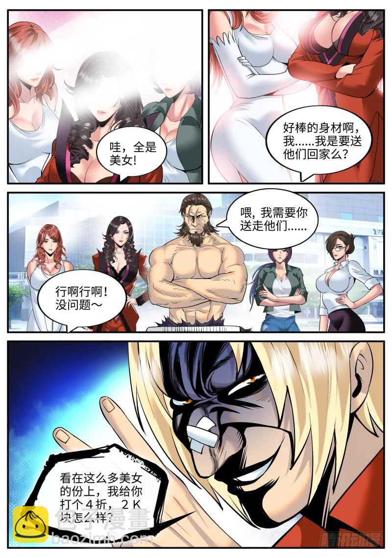 开始吧！-第112话