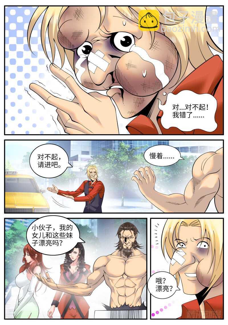 开始吧！-第112话