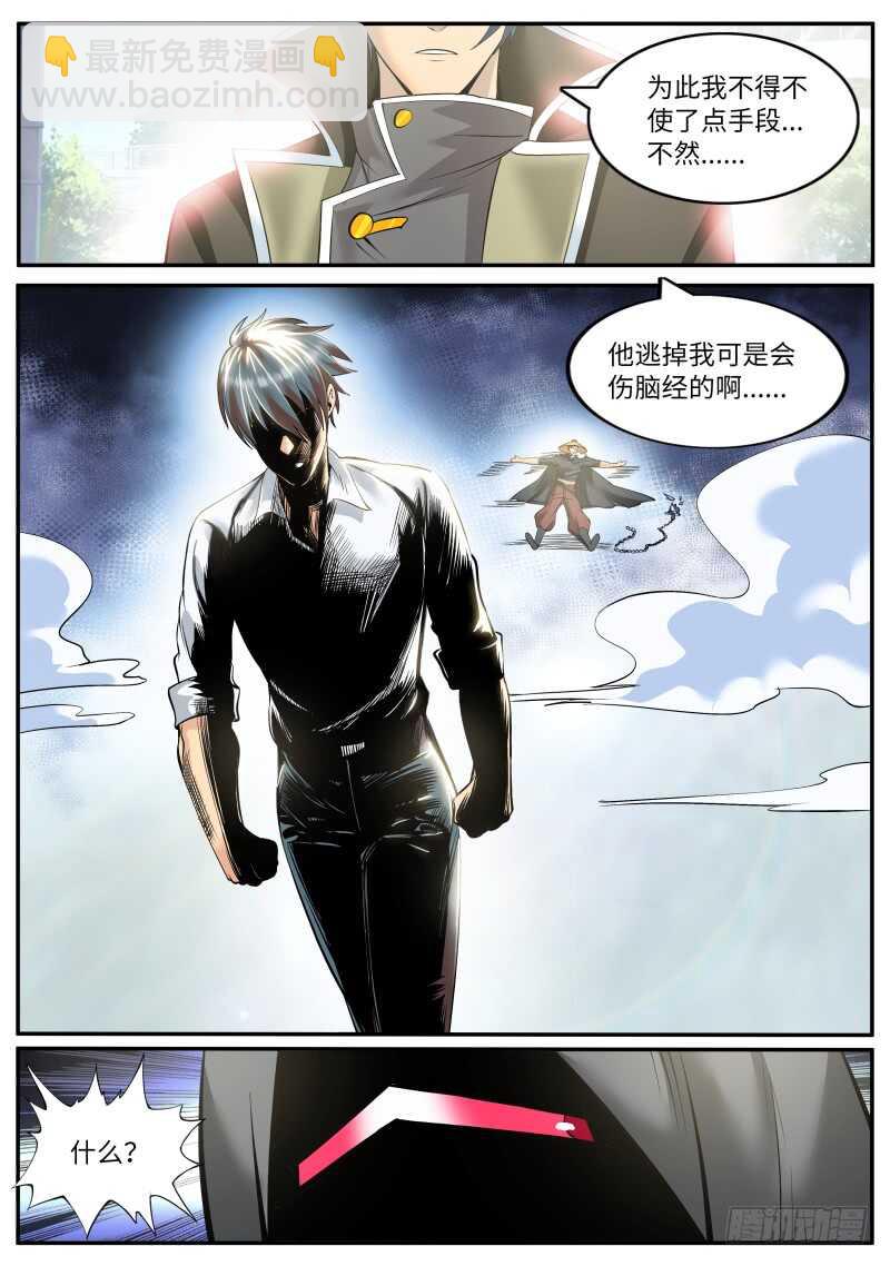 开始吧！-第112话