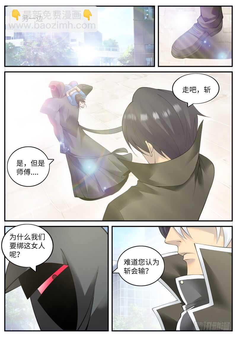 开始吧！-第112话
