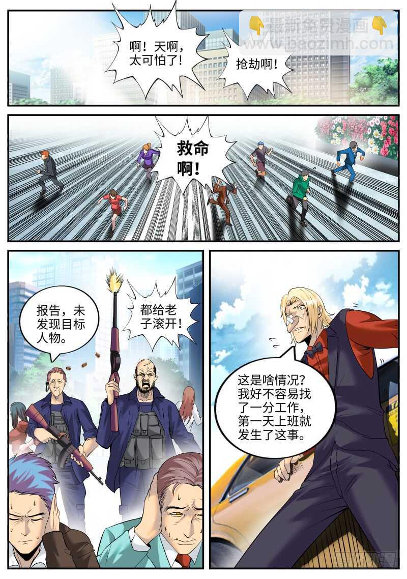 开始吧！-第112话