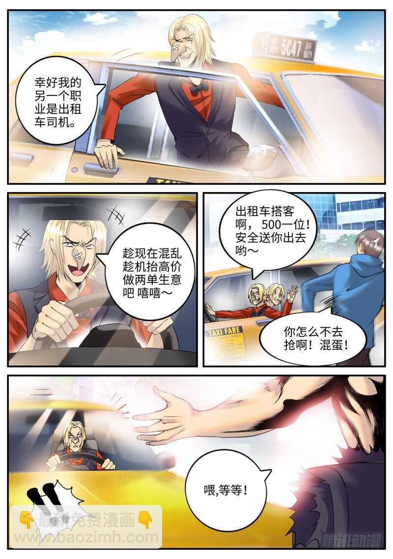 开始吧！-第112话