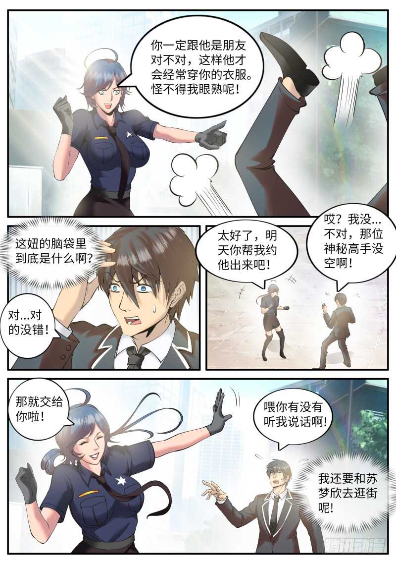 一家二贵，乃是无功。-第114话