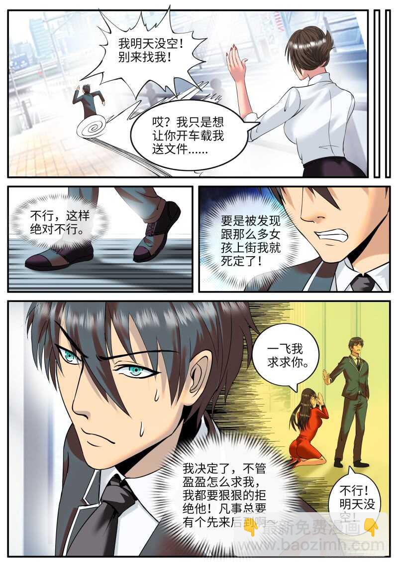 一家二贵，乃是无功。-第114话