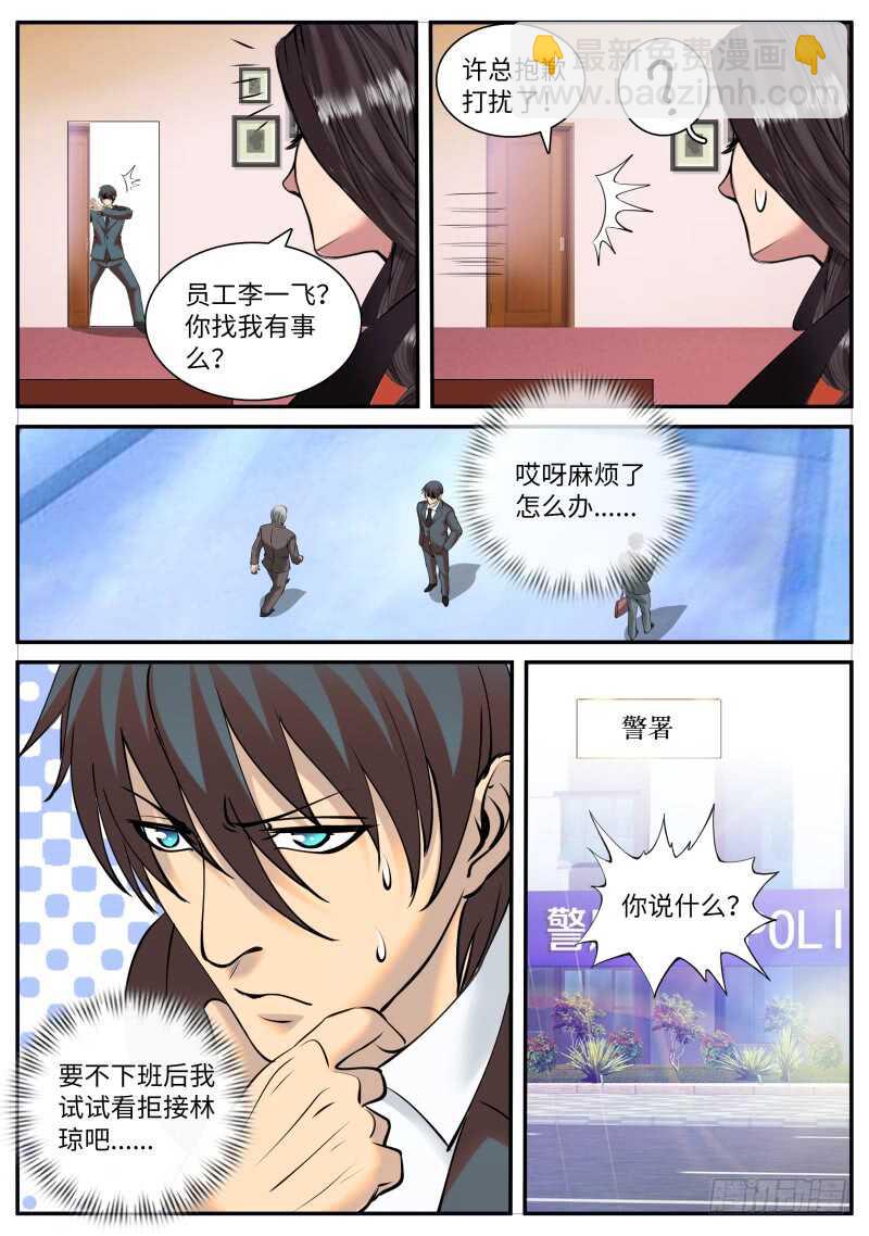 一家二贵，乃是无功。-第114话