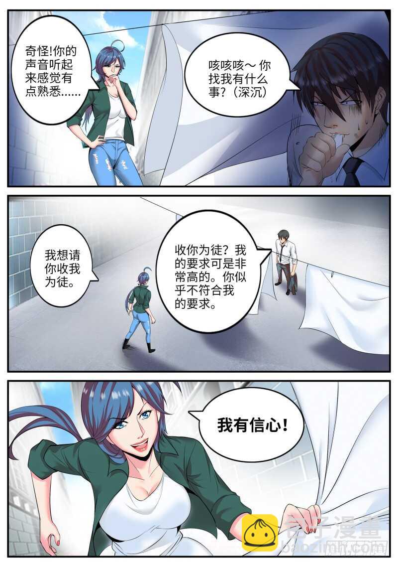 大橘已定！-第116话