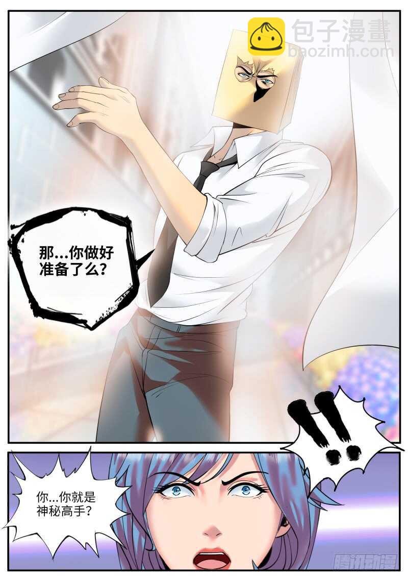 大橘已定！-第116话