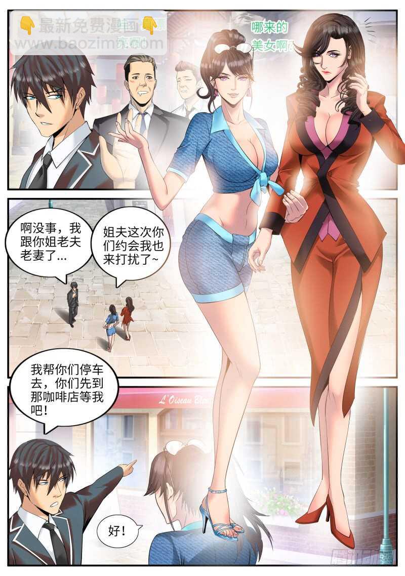 大橘已定！-第116话