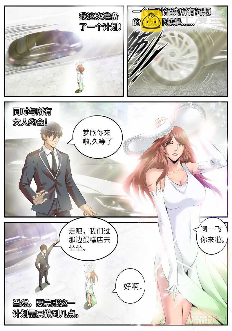 大橘已定！-第116话
