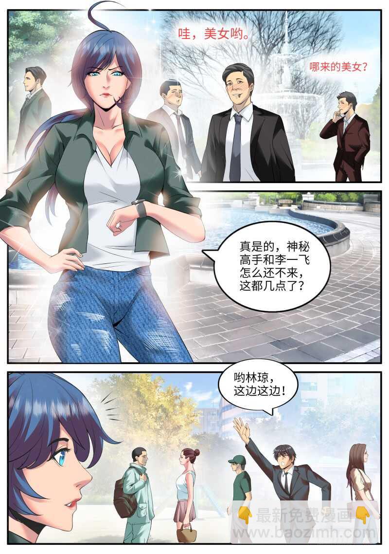 大橘已定！-第116话