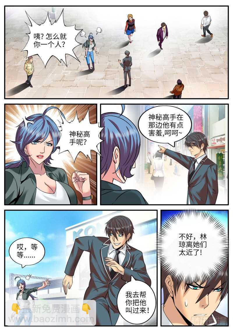 大橘已定！-第116话