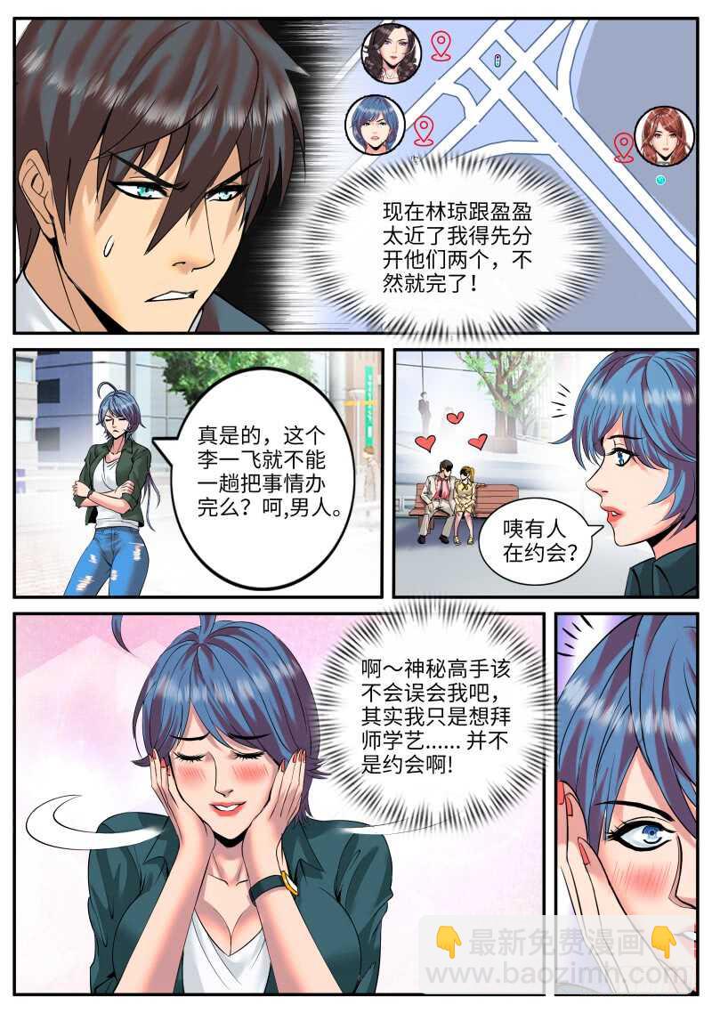 大橘已定！-第116话