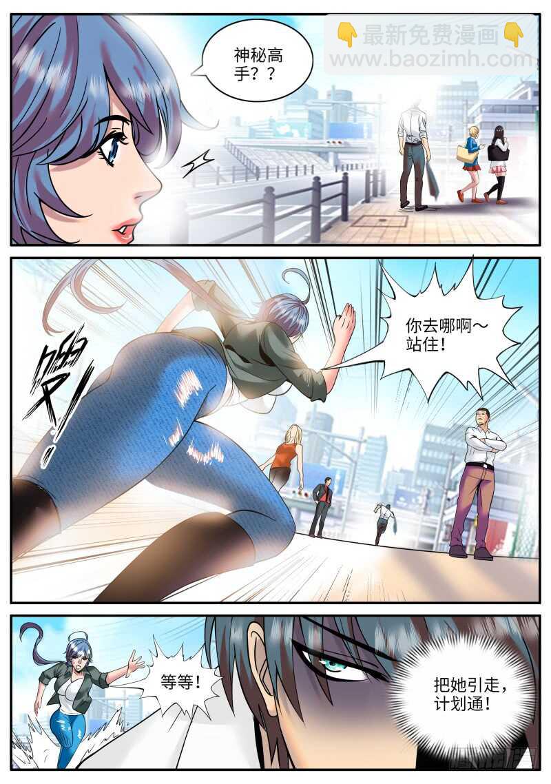 大橘已定！-第116话