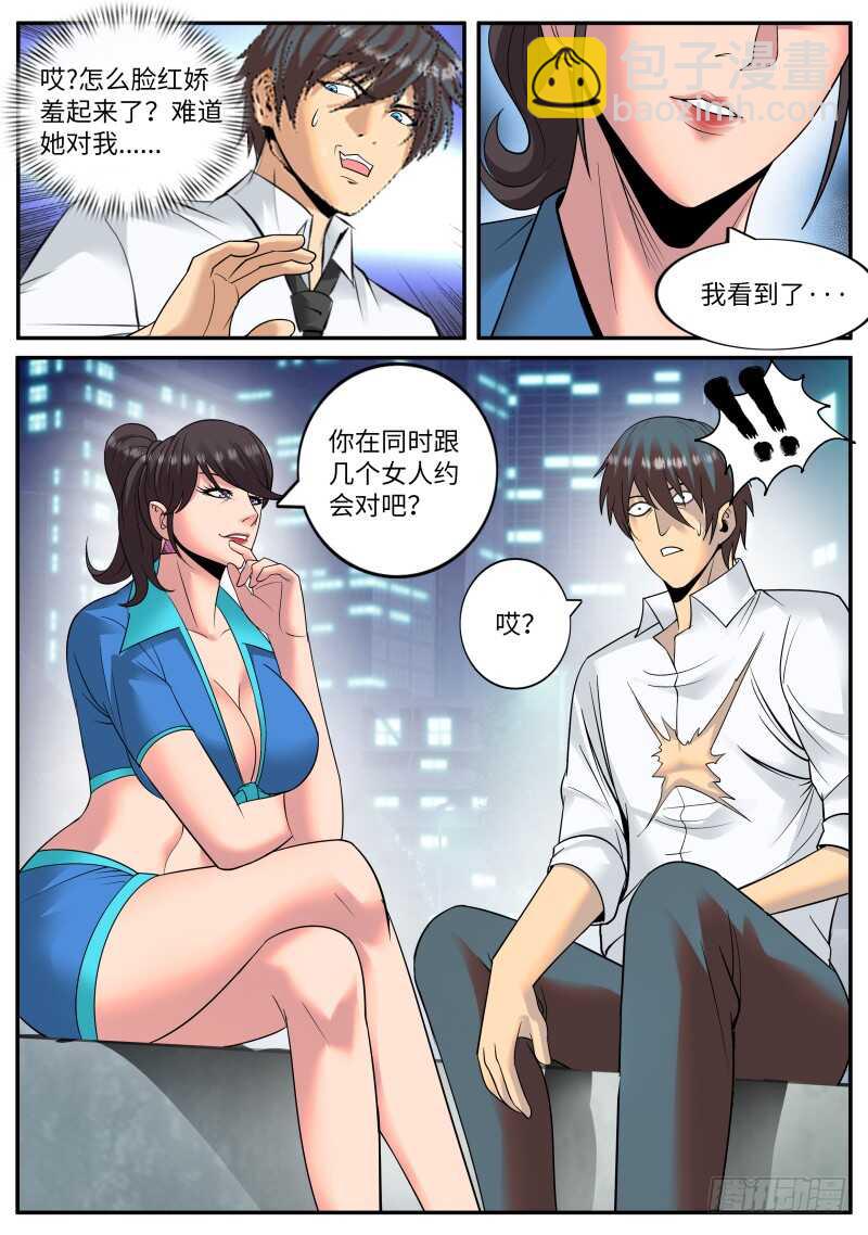 尴尬再临！-第124话
