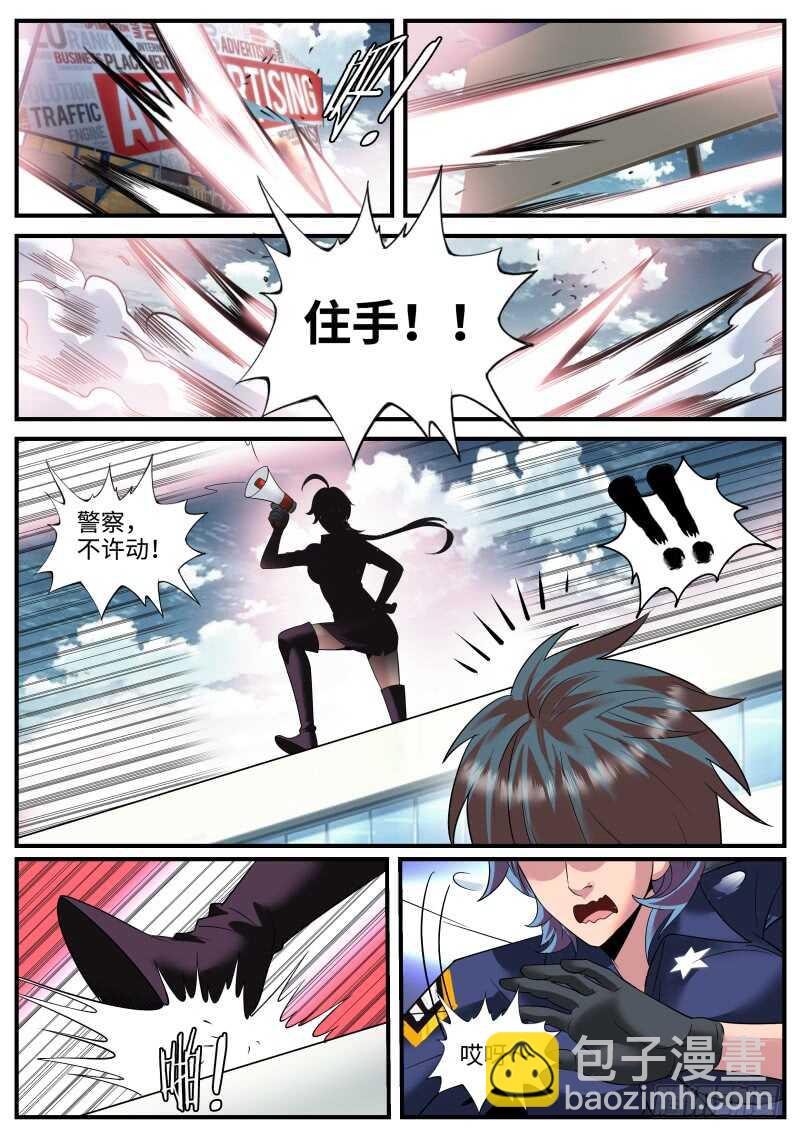 尴尬再临！-第124话