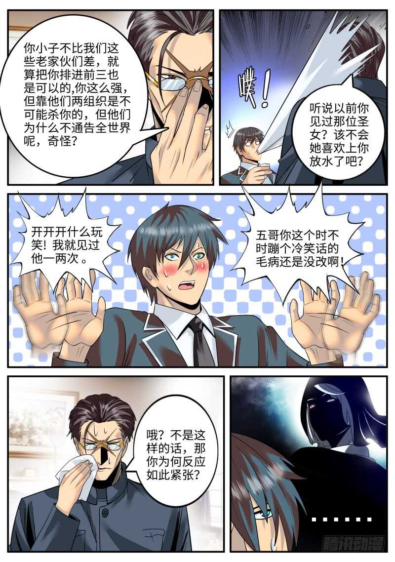 失败的惩罚-第128话
