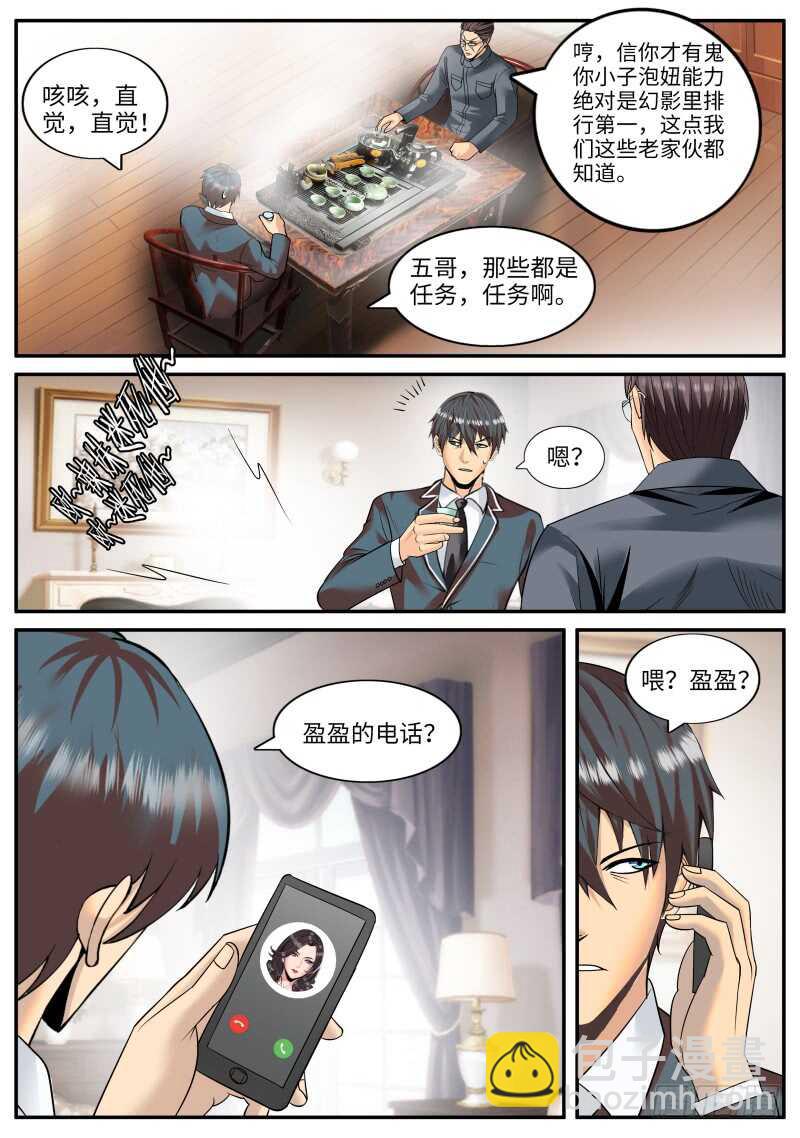 失败的惩罚-第128话