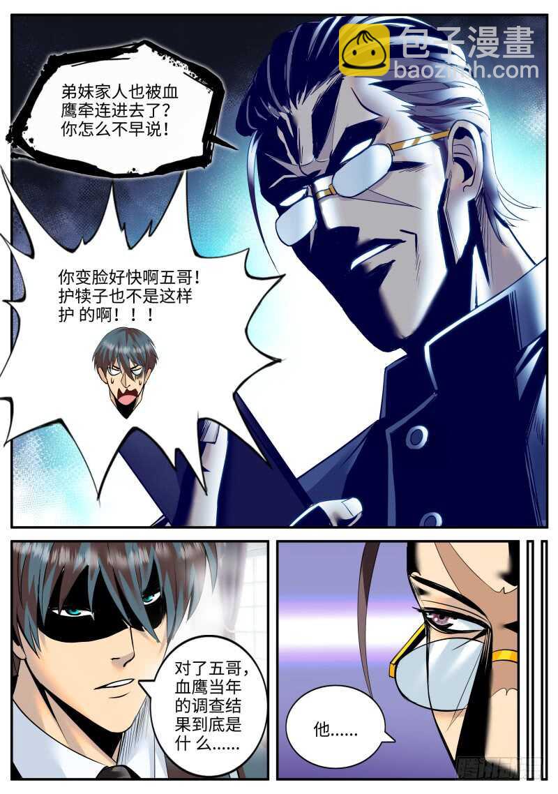失败的惩罚-第128话