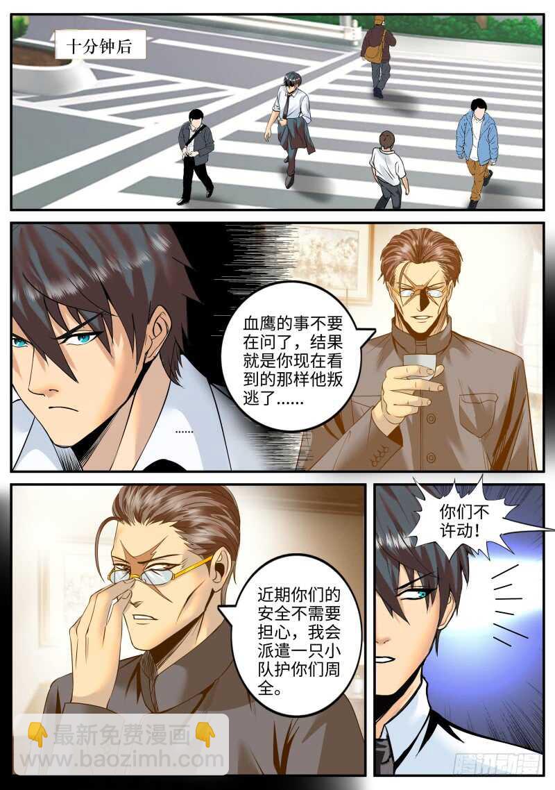 失败的惩罚-第128话