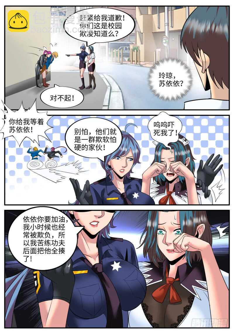 失败的惩罚-第128话