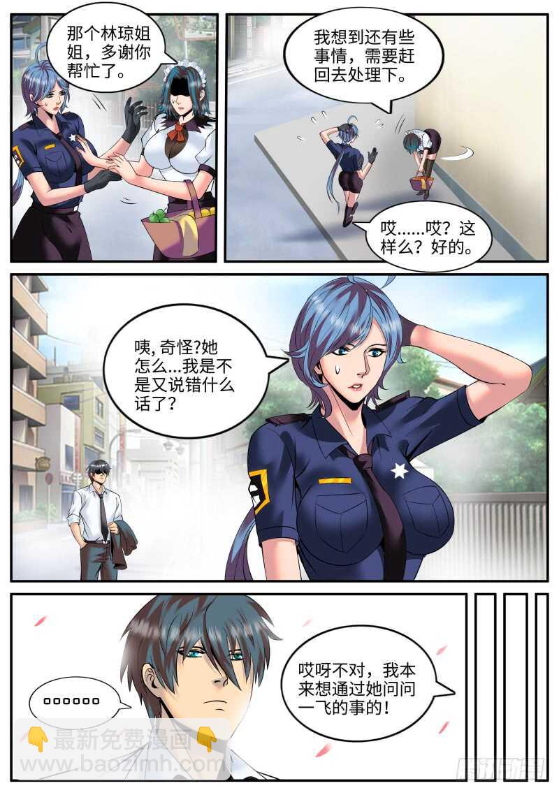 失败的惩罚-第128话