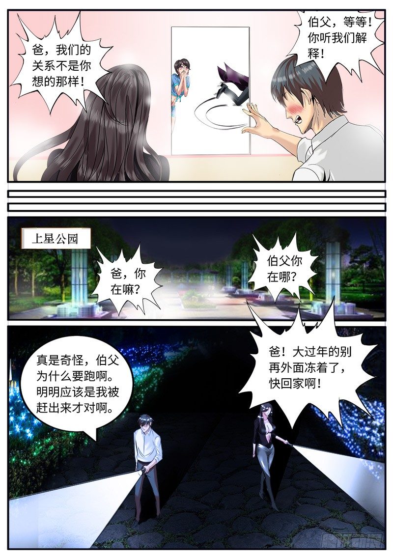 美丽的回忆-第14话
