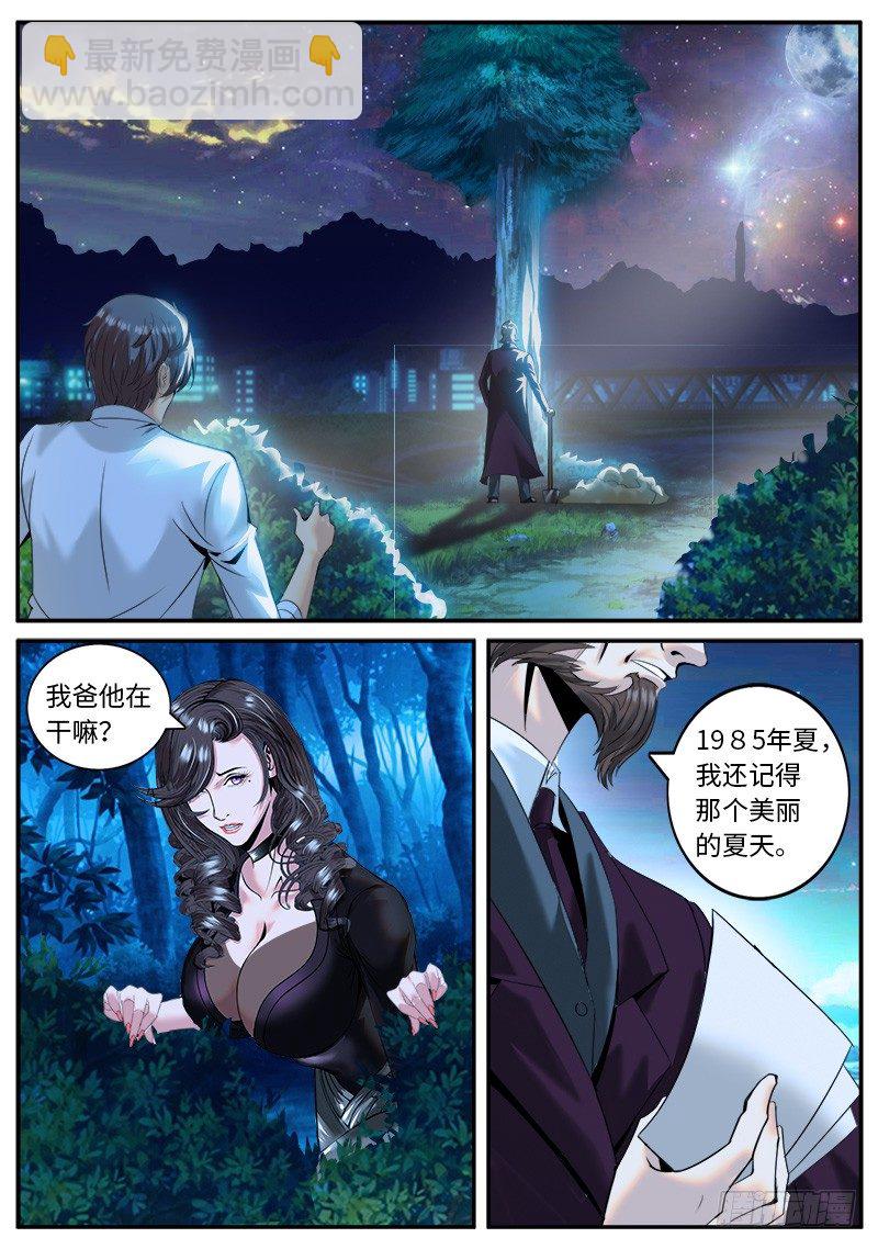 美丽的回忆-第14话