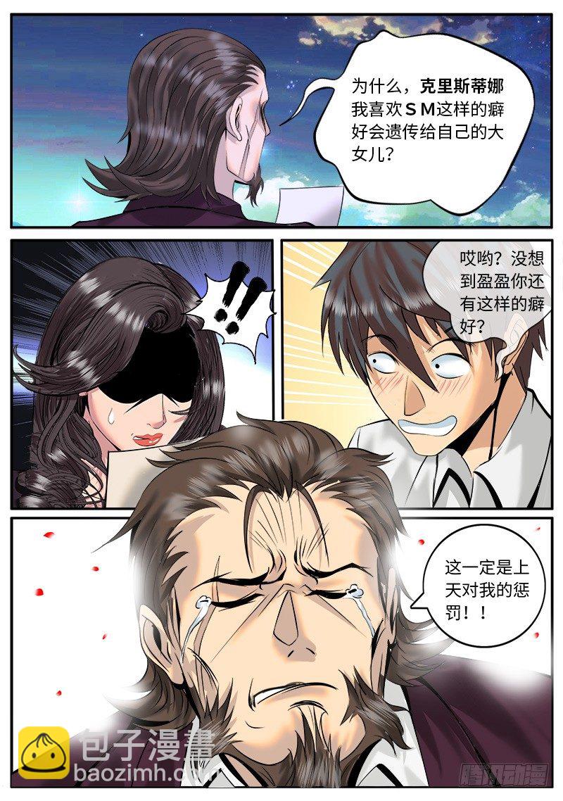 美丽的回忆-第14话