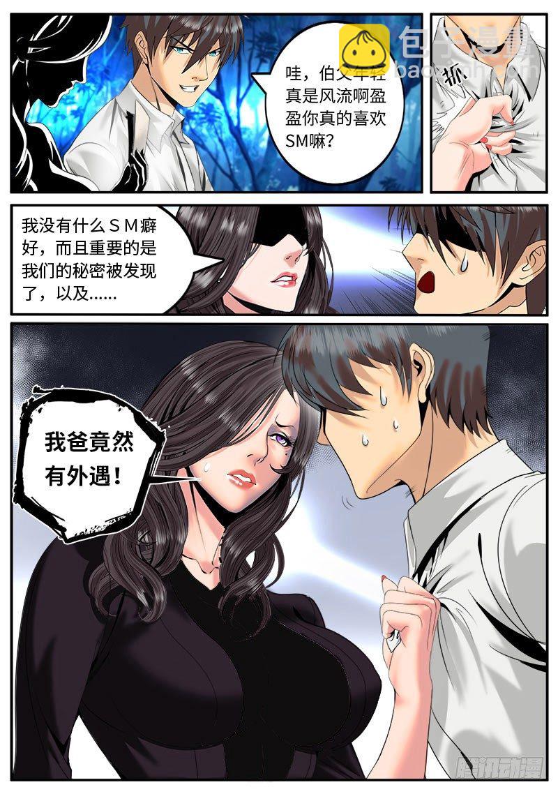 美丽的回忆-第14话