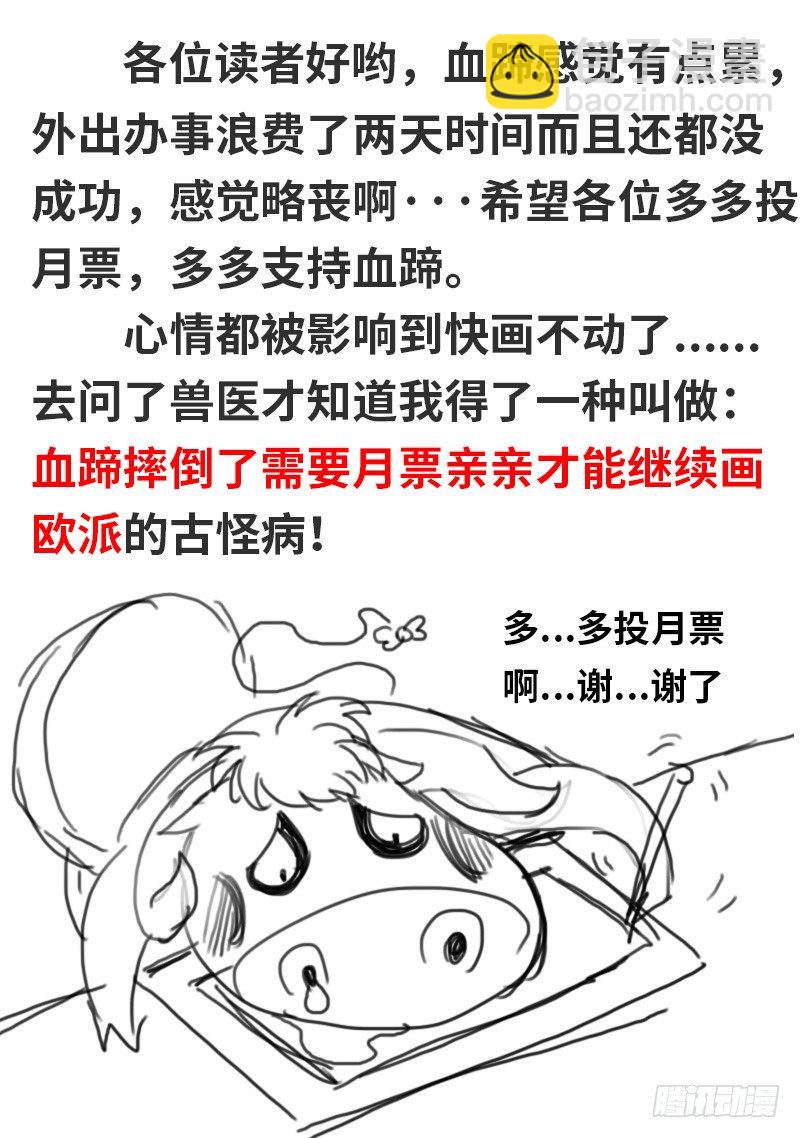 美丽的回忆-第14话