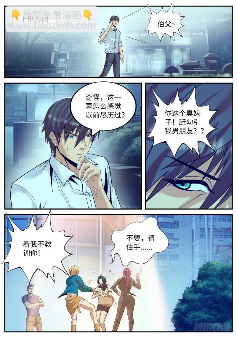 围巾真好看-第130话