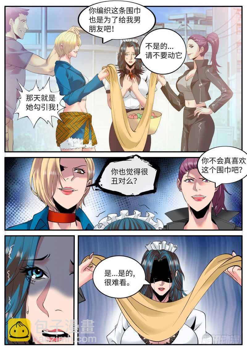 围巾真好看-第130话