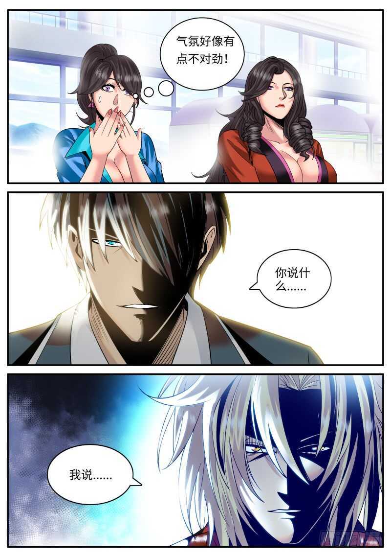 血鹰必须死！-第132话