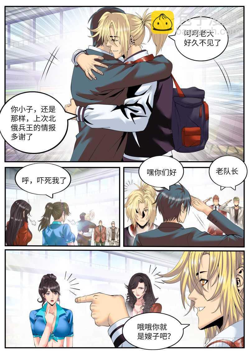 血鹰必须死！-第132话