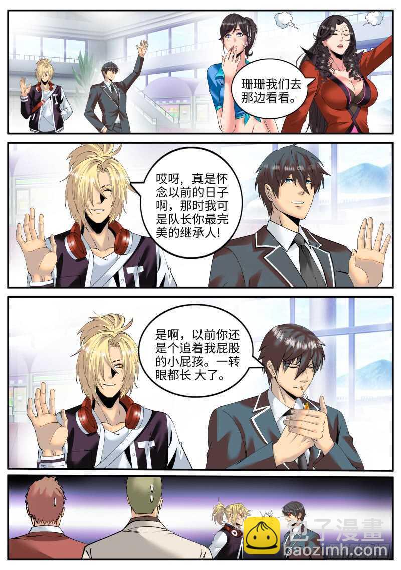 血鹰必须死！-第132话