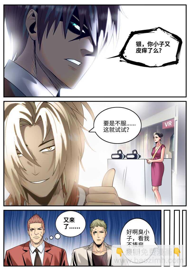 血鹰必须死！-第132话